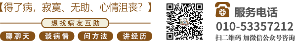 添婊子骚逼北京中医肿瘤专家李忠教授预约挂号